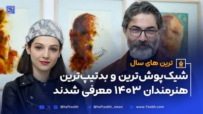 چالش عاشقانه زوج معروف در پخش زنده شبکه سه؛ سوژه داغ فضای مجازی! + فیلم