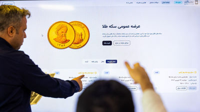 آخرین مهلت خرید سکه با قیمت دولتی در سال ١۴٠٣