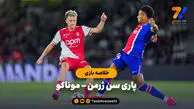 خلاصه بازی پاری سن ژمن 1 - موناکو 2