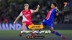 خلاصه بازی پاری سن ژمن 1 - موناکو 2