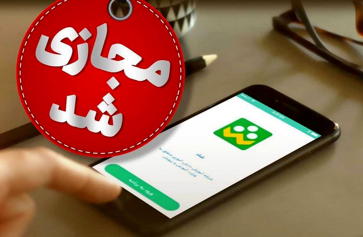 مدارس تهران شنبه غیرحضوری شد