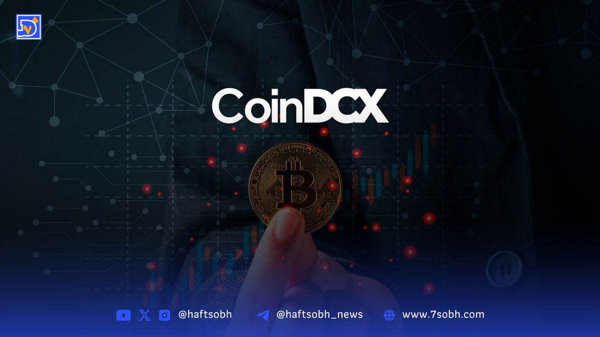 حمله سایبری به صرافی رمزارز هندی CoinDCX: سرقت ۴۴ میلیون دلار از خزانه داخلی