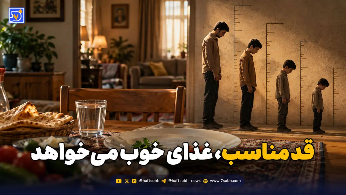قد کودکان پا سوز گرانی مواد غذایی