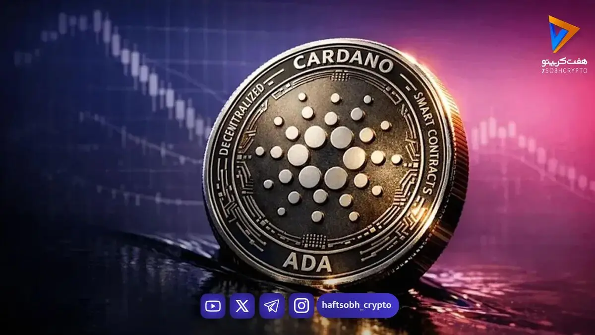 پیش‌بینی قیمت کاردانو؛ آیا رالی ADA را به ۳ یا ۵ دلار می‌رساند؟