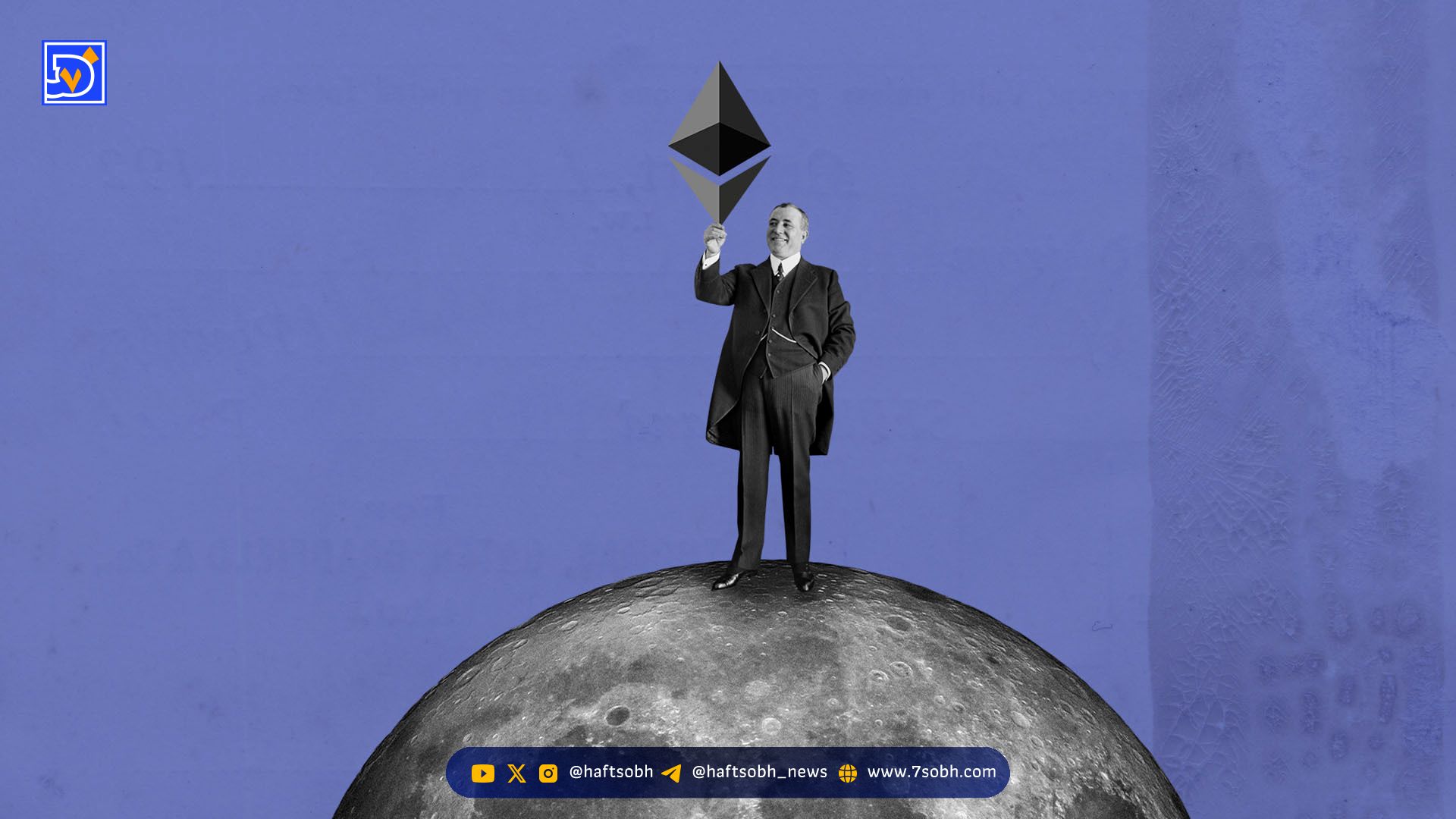 بیت‌ماین: بزرگ‌ترین دارنده سازمانی اتر با سرمایه ۹ میلیارد دلاری