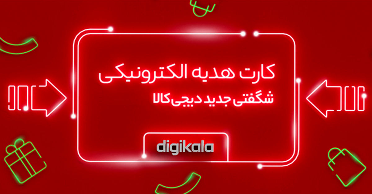 کارت هدیه الکترونیک دیجیکالا؛ جایگزین کارتها و هدیههای قدیمی