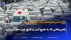 زامبی‌هایی که به هیچ‌کس و هیچ چیز رحم نمی‌کنند