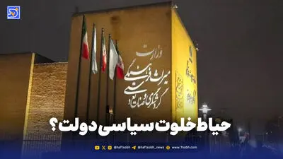 در وزارت میراث فرهنگی چه خبر است؟ از دیپلماسی تا بازنگری قانون اساسی