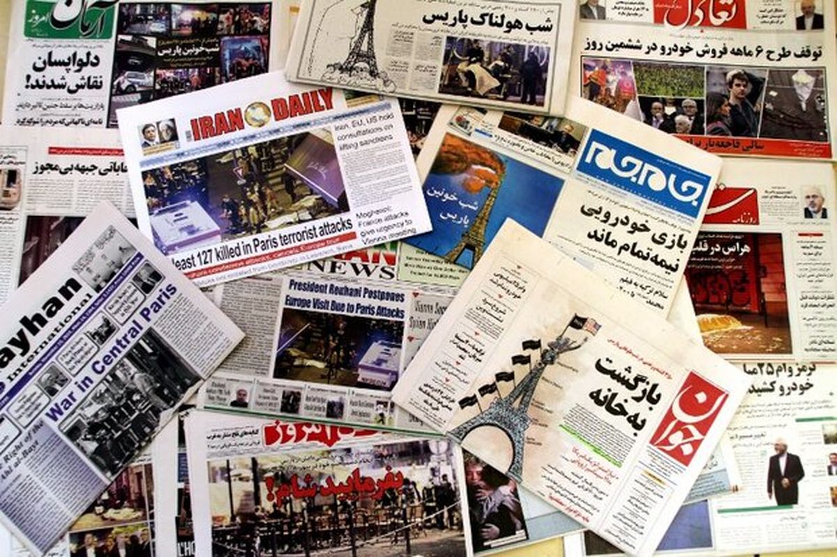روزنامه‌های امروز یکشنبه 31  فروردین ١۴٠۴ در صفحه اول چه نوشتند؟