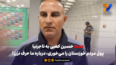 شریفی: استقلال با آن همه دبدبه و کبکبه جلوی ما باخت