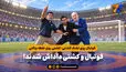 فوتبال روی تشک کشتی، کشتی روی نقطه پنالتی / فوتبال و کشتی داداش شدند!