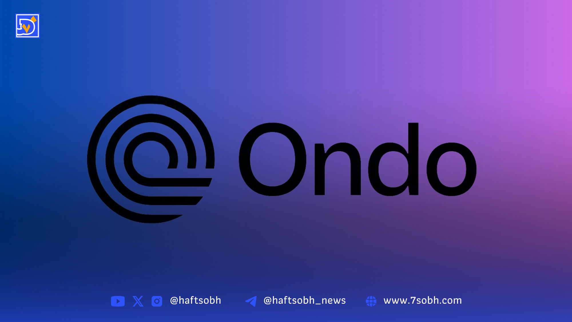 شرکت ۲۱شرز برای راه‌اندازی صندوق قابل معامله در بورس اوندو اقدام کرد