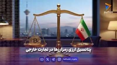 بیت‌کوین در آستانه ۷۹ هزار دلار؛ بیم و امید بازار پیش از طوفان فدرال رزرو
