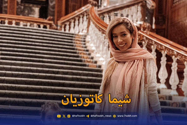 بیوگرافی شیما کاتوزیان بیوتی بلاگری که با سلنا گومز عکس گرفت