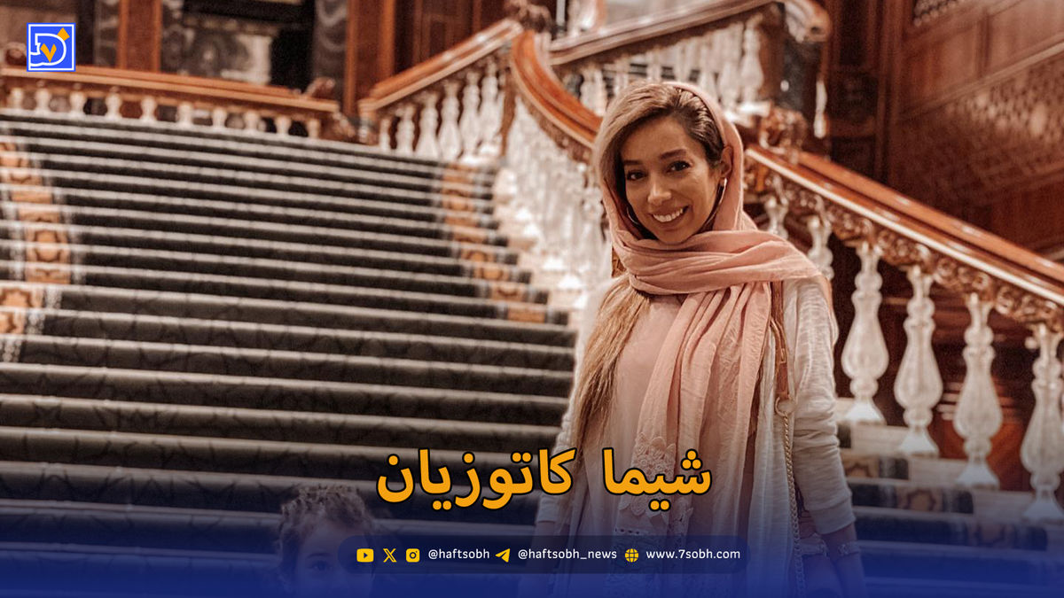 بیوگرافی شیما کاتوزیان بیوتی بلاگری که با سلنا گومز عکس گرفت