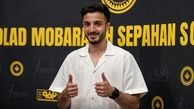 رسمی: محمدمهدی لطفی به سپاهان پیوست!
