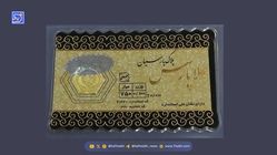 قیمت سکه پارسیان امروز 5 مهر