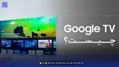 گوگل TV چیست؟ هر آنچه باید راجع به آن بدانید