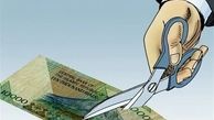نام پول جدید ایران چیست + جزییات
