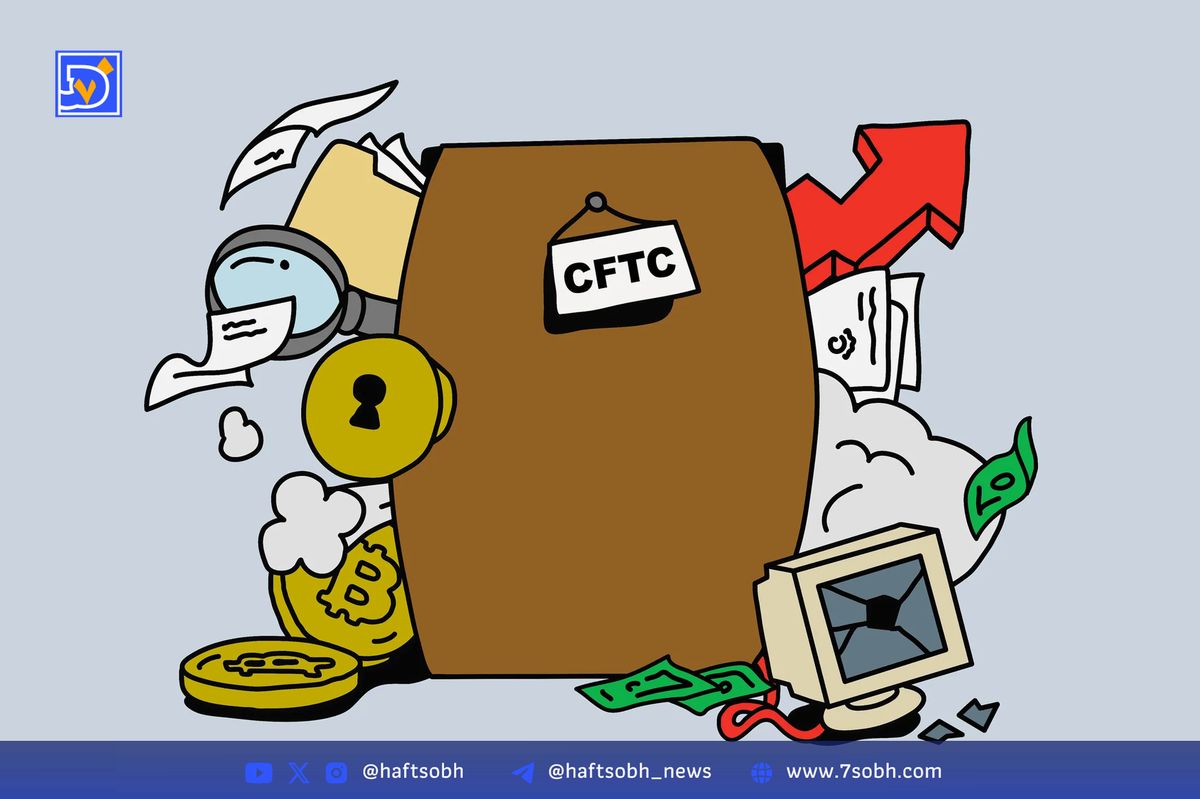 کمیسیون معاملات کالا آمریکا به دنبال بهبود نظارت بر معاملات اسپات رمزارزها