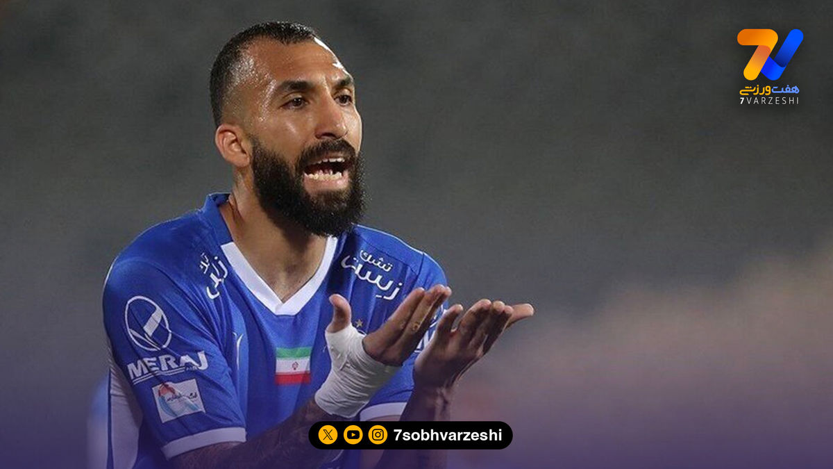 جانشین کاپیتان استقلال مشخص شد