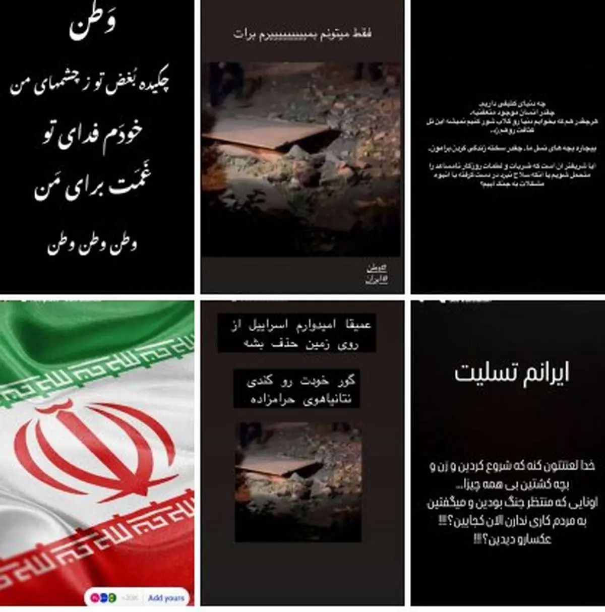 واکنش هنرمندان به حملات وحشیانه رژیم صهیونیستی چه بود؟