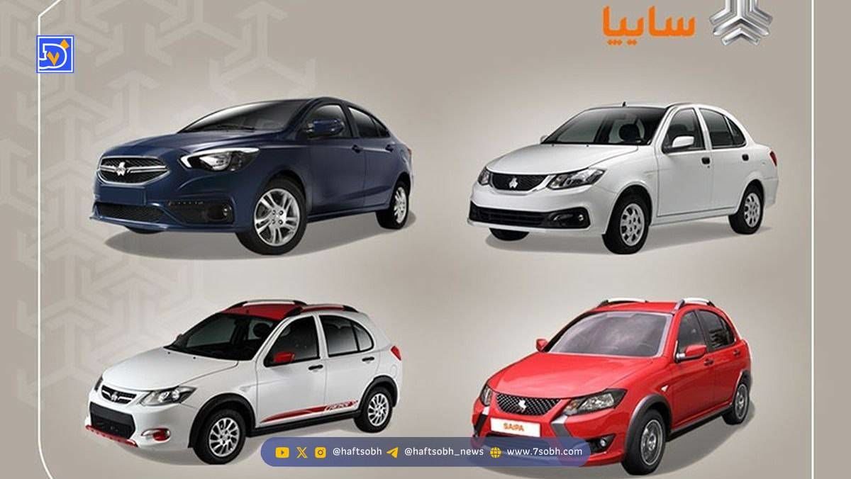 پیشفروش محصولات سایپا از فردا آغاز میشود
