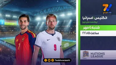 انگلیس 2 - اسپانیا 3؛ لاروخا فاتح نبرد بزرگ ومبلی شدند!