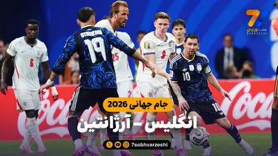 علیپور: قلعه نویی می گفت باید دو مرحله صعود کنیم / اسپانیا و آرژانتین هم در جنگ بودند، ناکام می شدند

