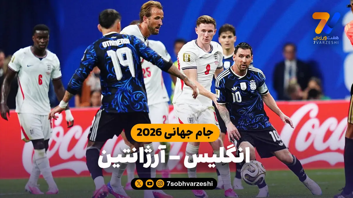 خلاصه بازی انگلیس 1 - آرژانتین 2