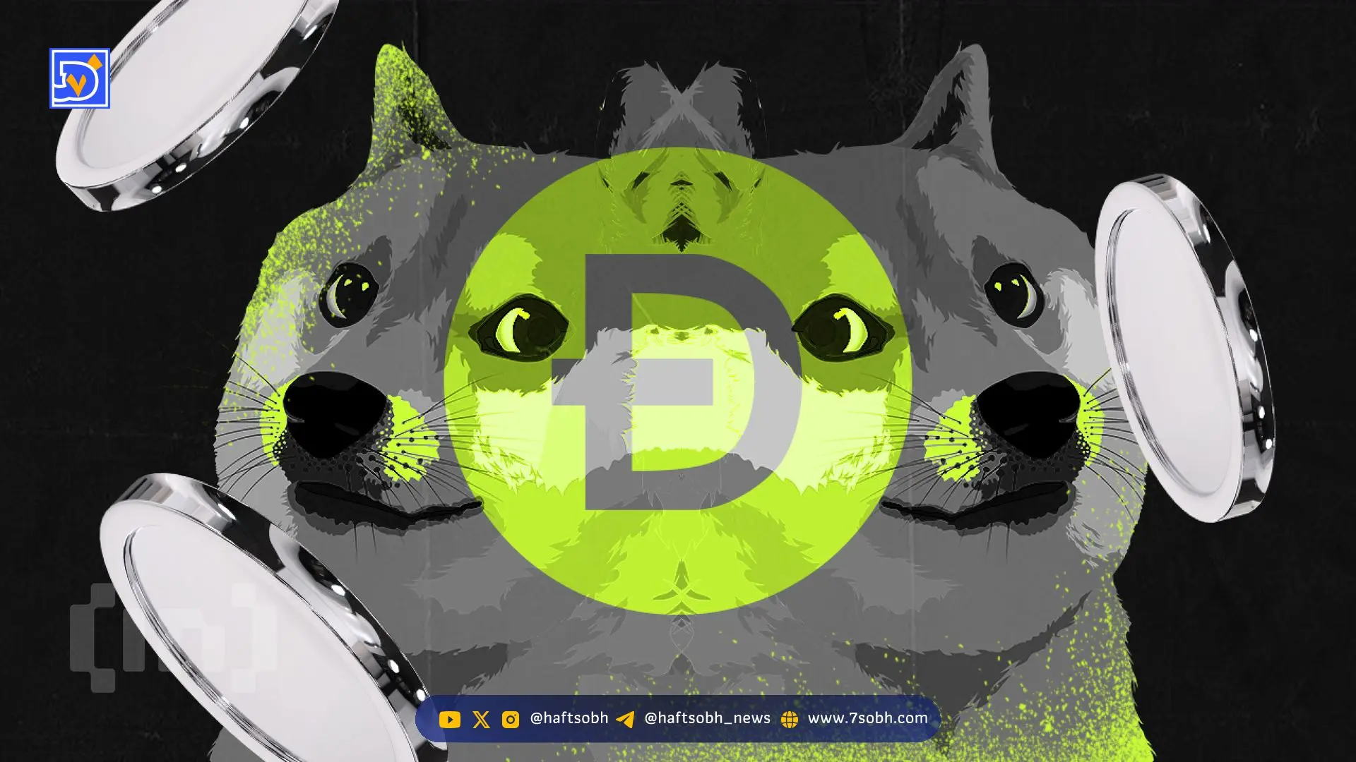 تحلیل قیمت دوج‌کوین (DOGE) امروز: مقاومت‌ها و حمایت‌های کلیدی