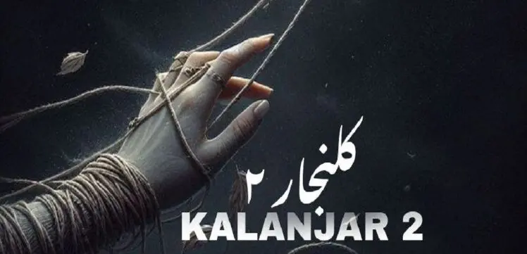 دانلود ریمیکس جدید کلنجار 2 از محسن لرستانی و روح الله کرمی و حمیدرضا بابایی و امیر لیام