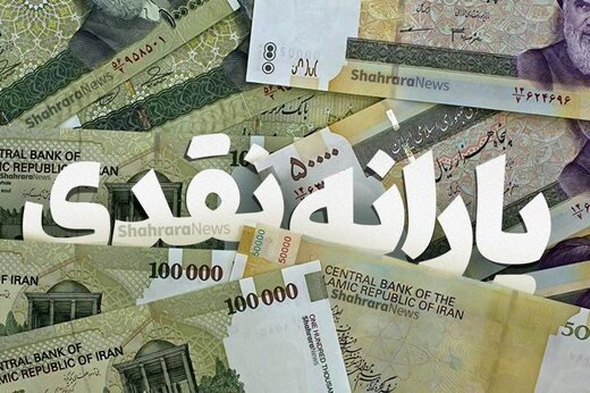 یارانه عید قربان واریز میشود؟