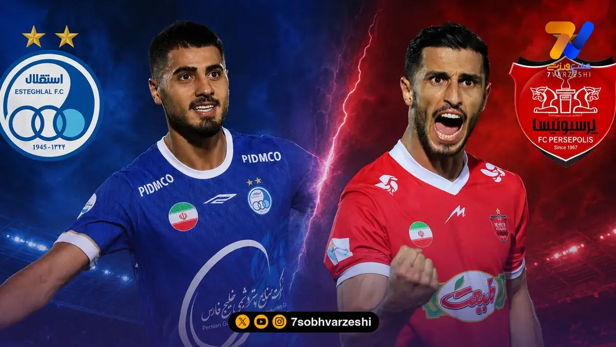 اولین توقف تراکتور به نفع رقبا، ورود پیروز به جمع مدعیان؛ همه نگاه‌ها به دربی +جدول لیگ برتر
