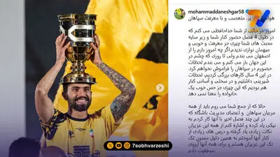 هافبک ملوان به سپاهان پیوست