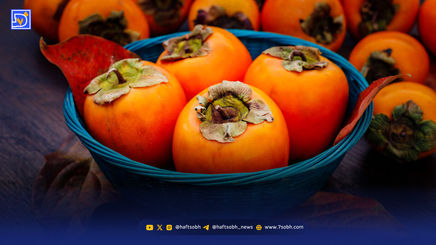برای سلامت بدن این میوه پاییزی را هر روز بخورید!