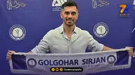 مبلغ قرارداد عالیشاه با گل گهر لو رفت
