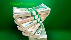 تمام جزییات وام ۳۰۰ میلیونی بانک سپه در طرح جدیدش