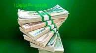 تمام جزییات وام ۳۰۰ میلیونی بانک سپه در طرح جدیدش