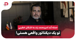 تو یک دیکتاتور واقعی هستی!