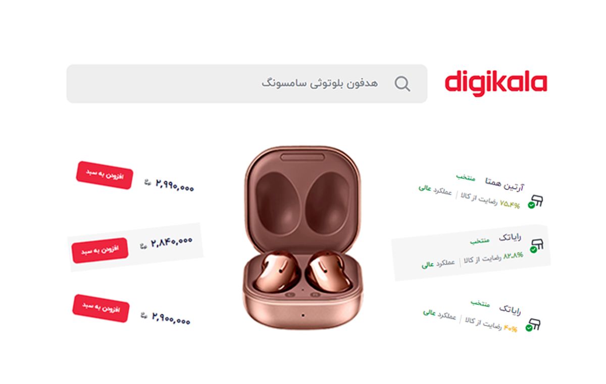 چند قیمت برای یک کالا در دیجیکالا