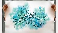 دعای سال تحویل؛ بهترین دعاها و ذکرهای تحویل سال ۱۴۰۴