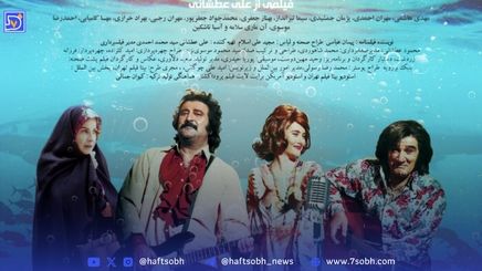 مهدی هاشمی در نقش «ابی»؟ رونمایی از پوستر فیلم کوسه 