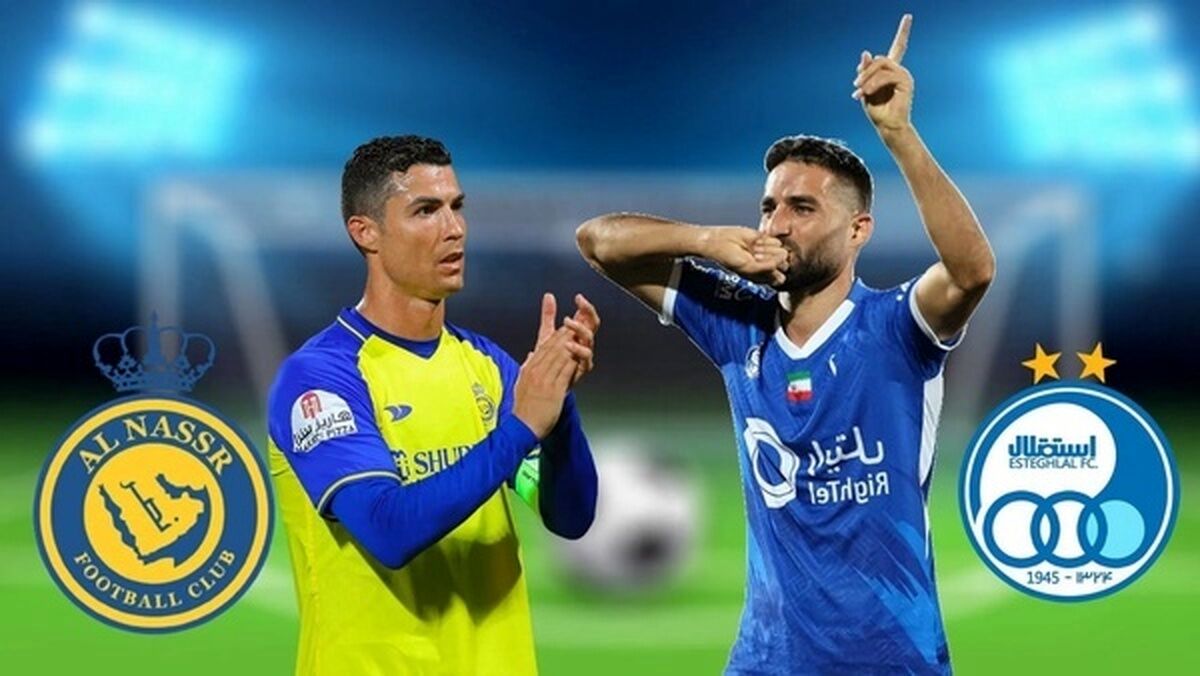 کریس رونالدو در تهران اذیت شد النصر خواستار زمین بیطرف شد