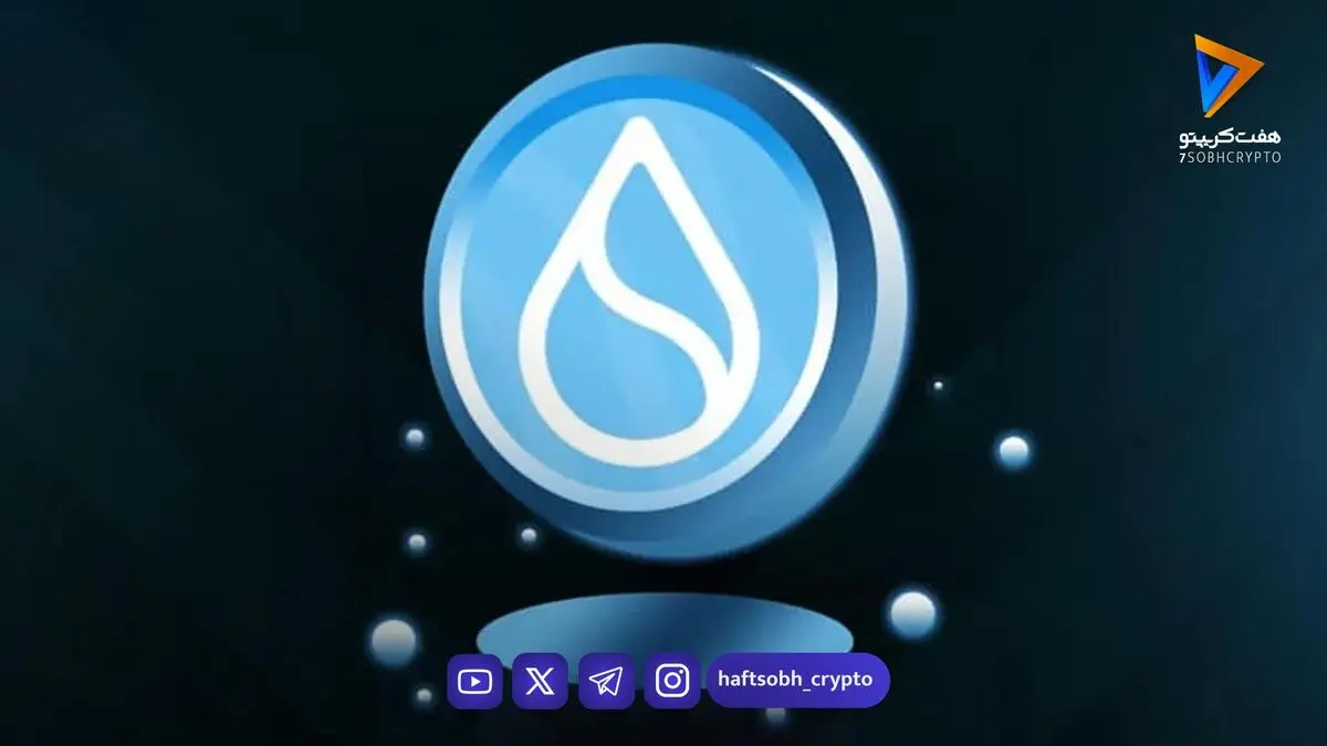 پیش‌بینی قیمت SUI؛ هدف ۲۰ دلاری تا سال ۲۰۲۹ پس از شکست الگوی وج
