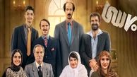 فیلم سینمایی هفتاد سی رکوردشکنی می‌کند؟