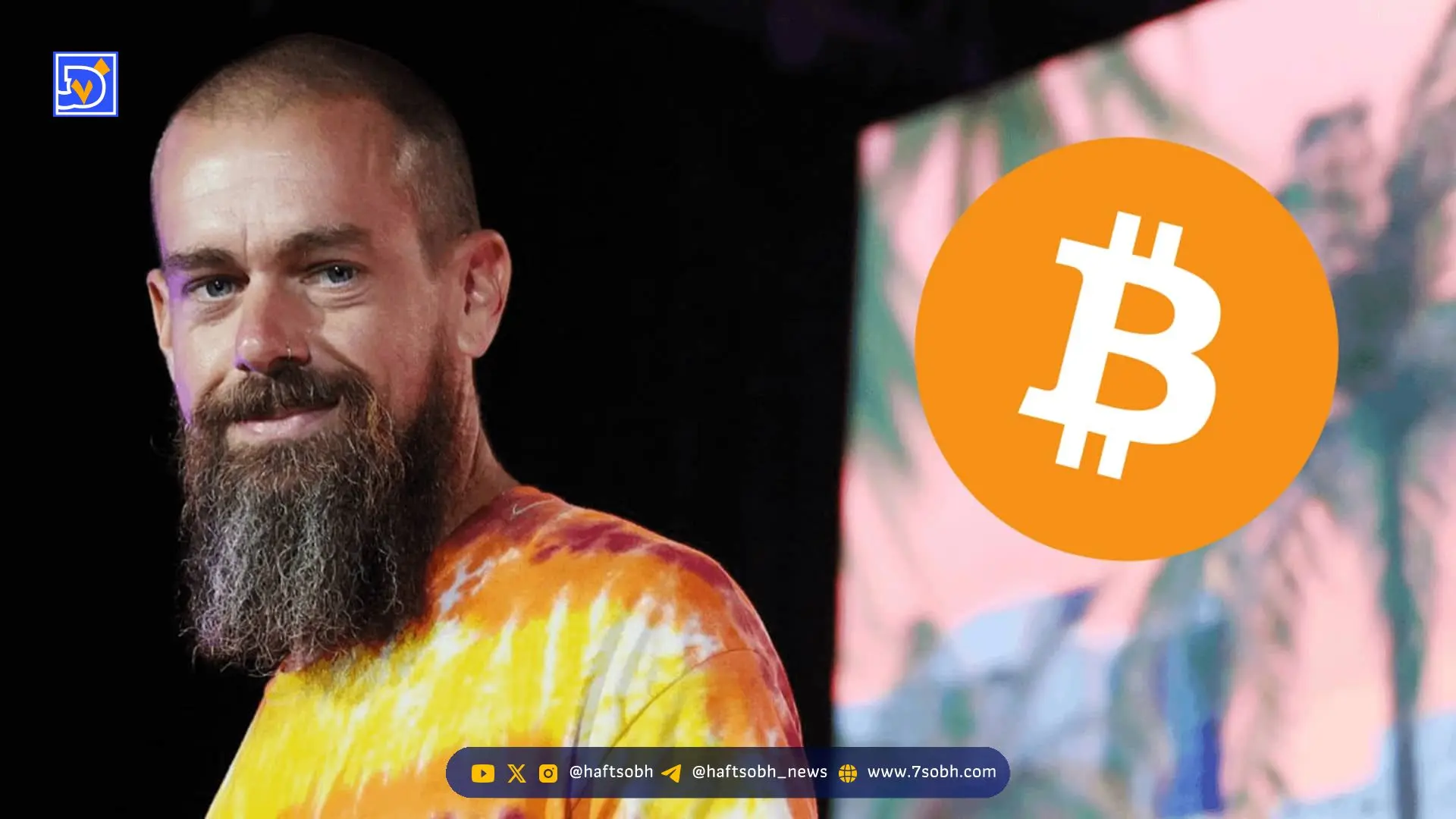 جک دورسی: بیت کوین «کریپتو» نیست؛ بیت کوین همان پول است!