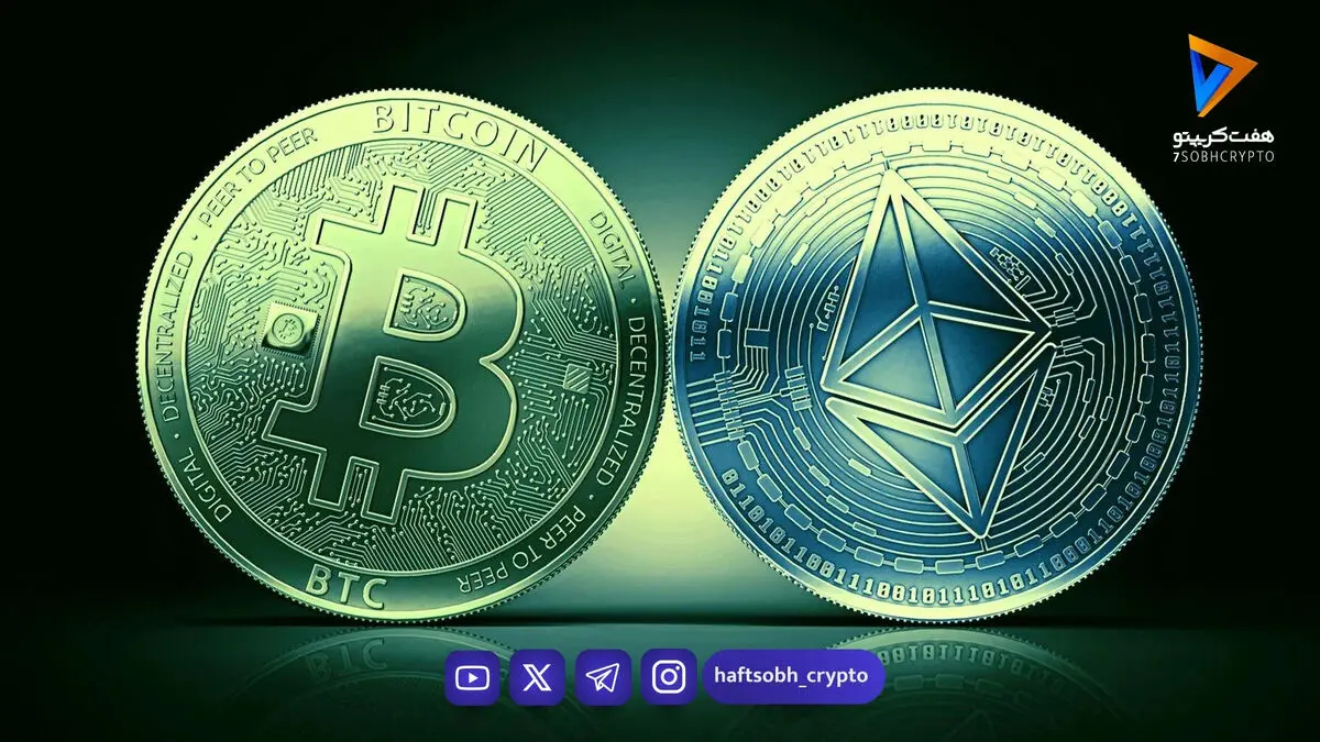  قیمت بیت‌کوین و اتریوم امروز دوشنبه ۲۶ مرداد ۱۴۰۵/ افزایش قیمت بیت‌کوین 