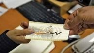 آخرین خبرها از برگزاری مجامع و پرداخت سود سهام عدالت