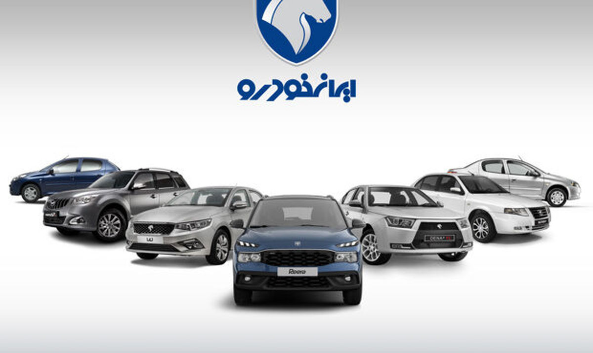 قیمت خودروهای ایران خودرو در ۱۲ فروردین ۱۴۰۴